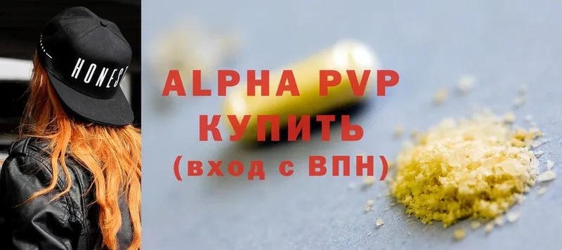 Alpha PVP Соль  Каменка 