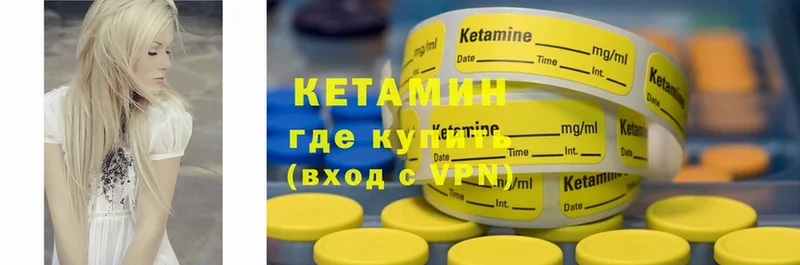 Кетамин ketamine  Каменка 